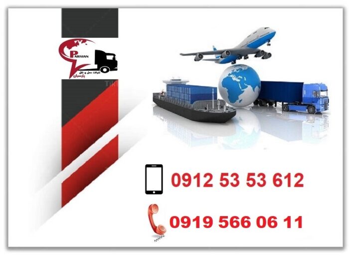 لیست باربری تریلی بیرجند