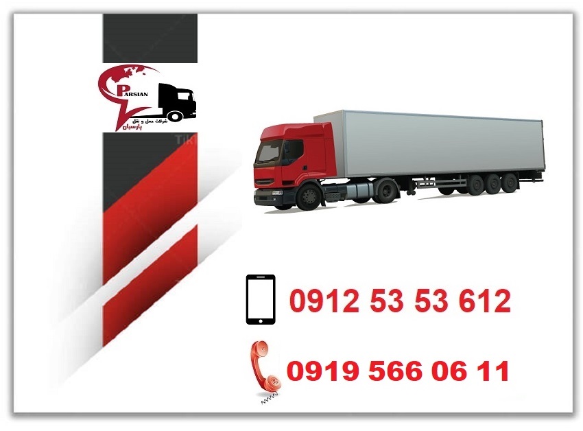 لیست باربری تریلی ساری