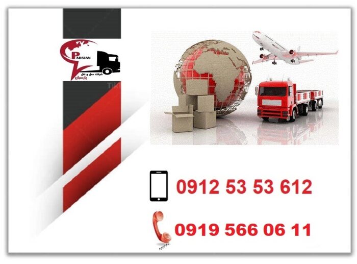 لیست باربری تریلی قم