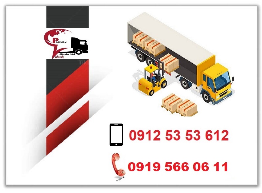 لیست باربری تریلی کرج