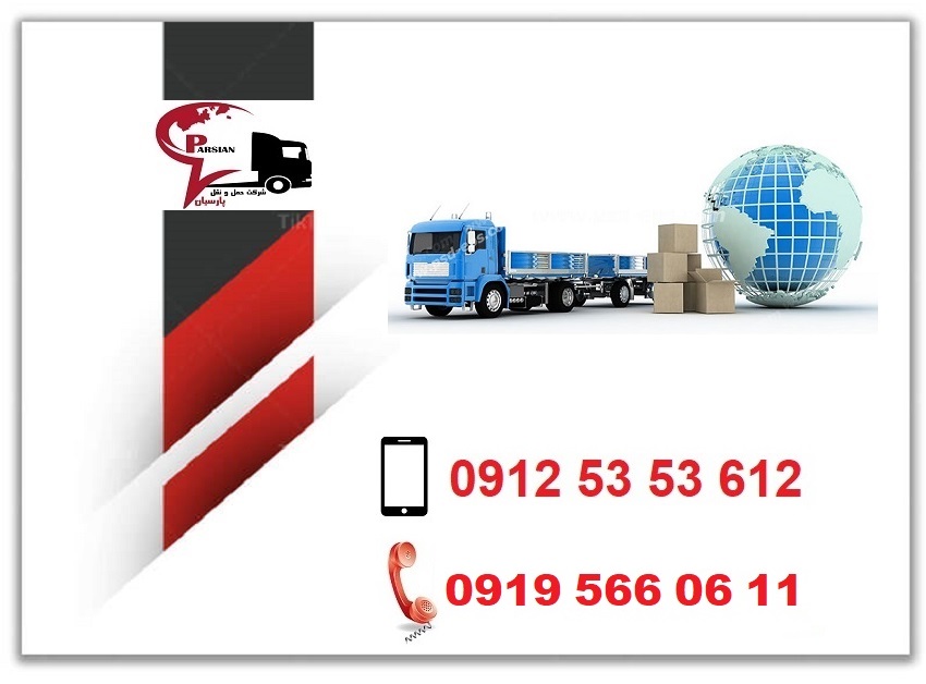 لیست باربری تریلی یاسوج 