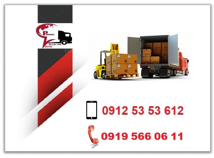 لیست باربری تریلی یزد