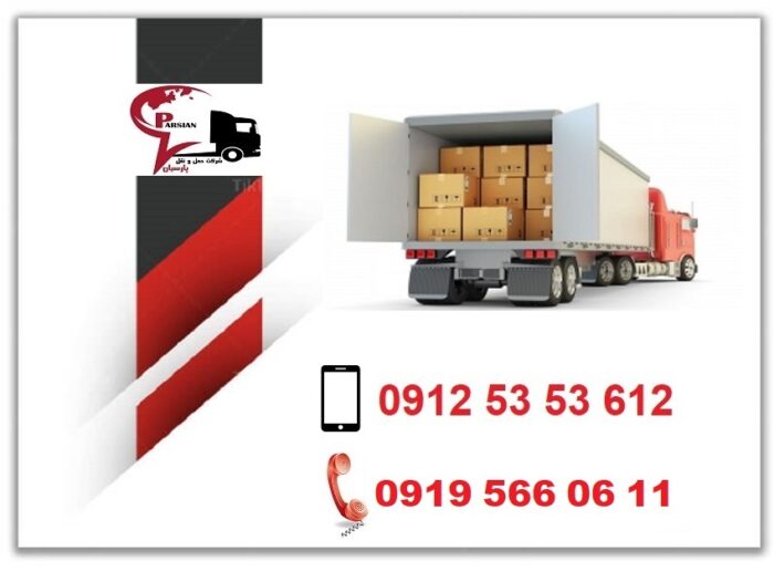 لیست باربری عسلویه